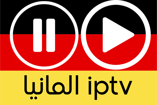 iptv المانيا